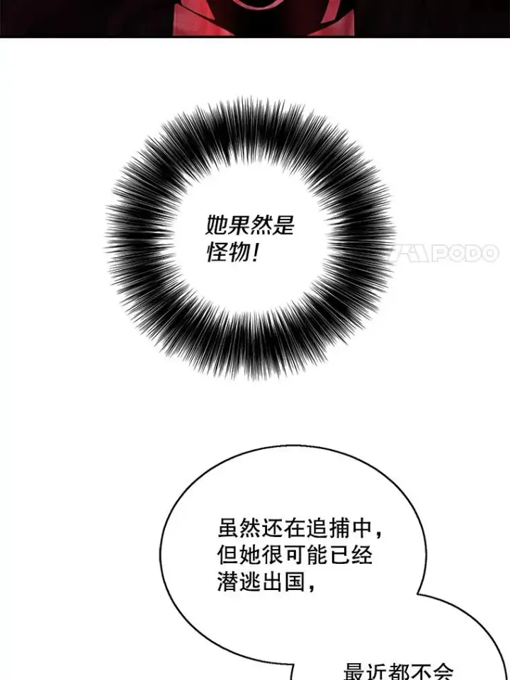 《我在小说里当无赖》45.李度真的试探图106