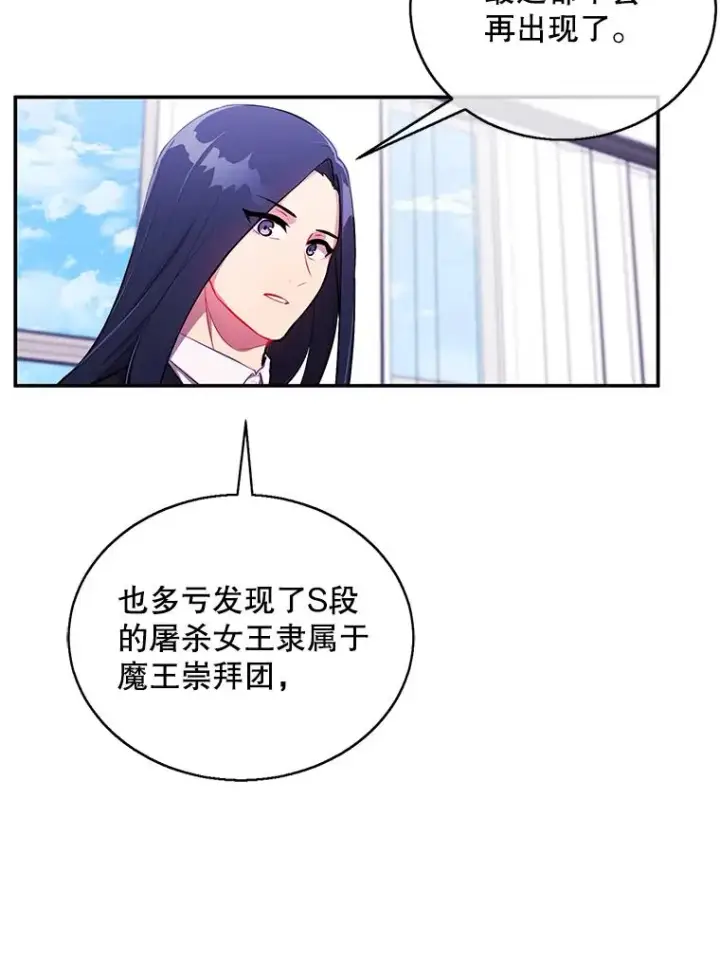 《我在小说里当无赖》45.李度真的试探图107