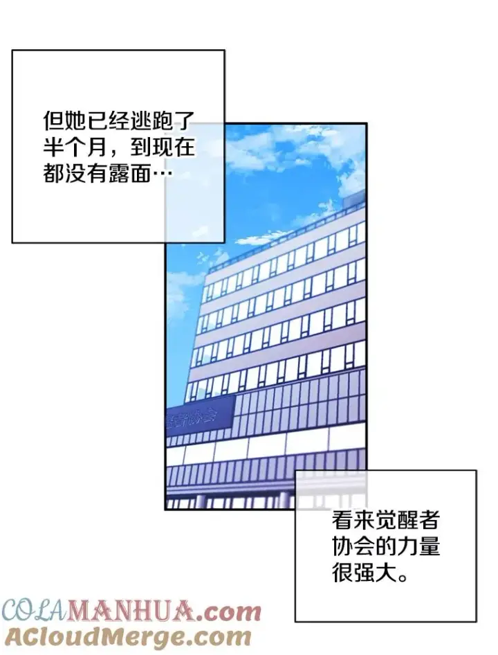 《我在小说里当无赖》45.李度真的试探图113