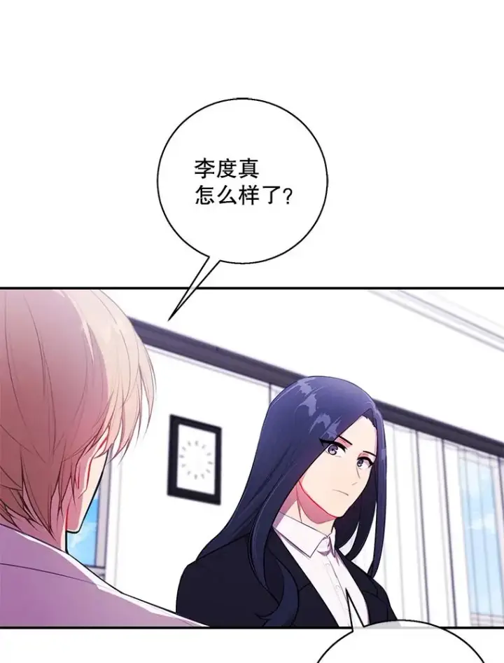 《我在小说里当无赖》45.李度真的试探图114