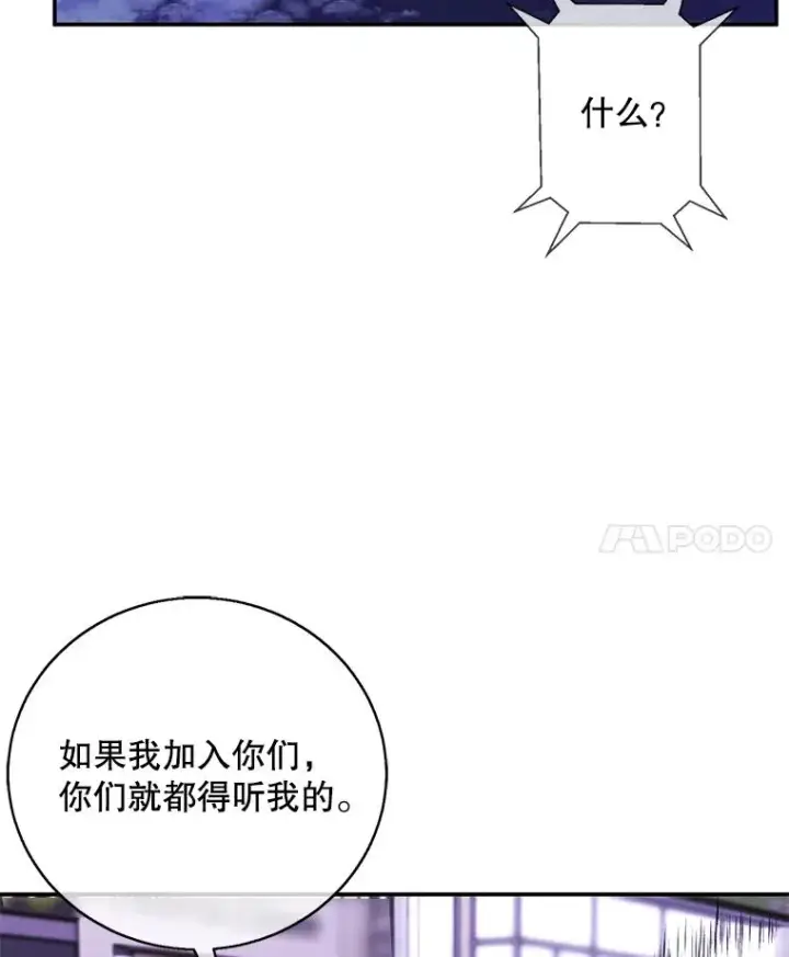 《我在小说里当无赖》45.李度真的试探图12