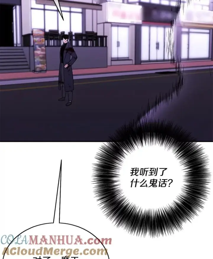 《我在小说里当无赖》45.李度真的试探图13