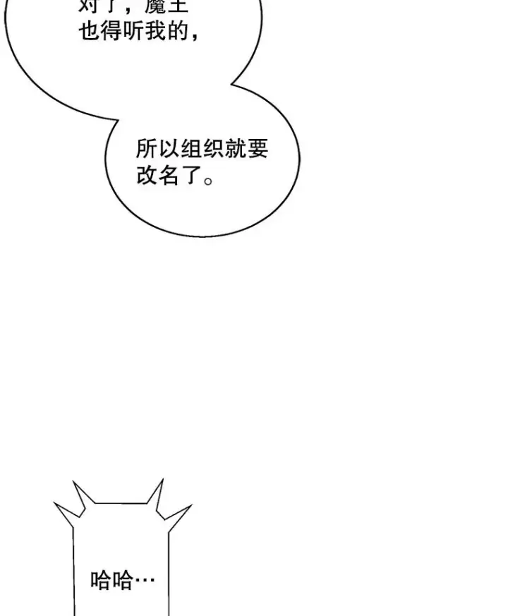 《我在小说里当无赖》45.李度真的试探图14