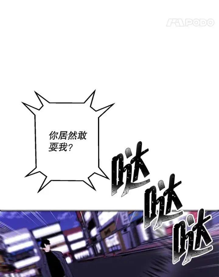 《我在小说里当无赖》45.李度真的试探图16