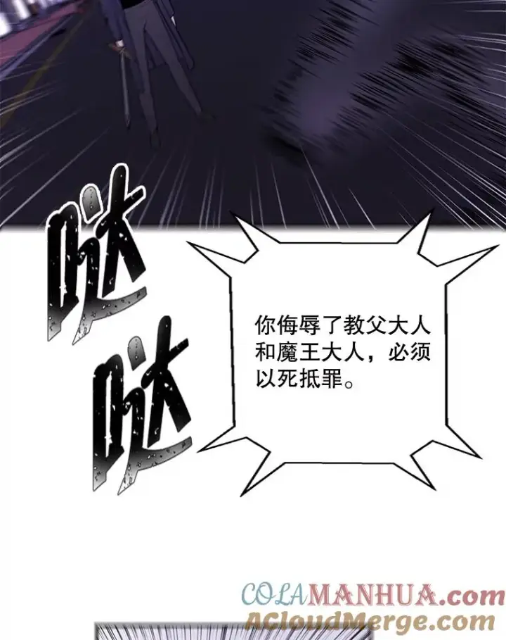《我在小说里当无赖》45.李度真的试探图17