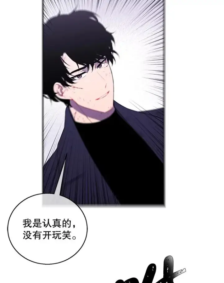 《我在小说里当无赖》45.李度真的试探图18