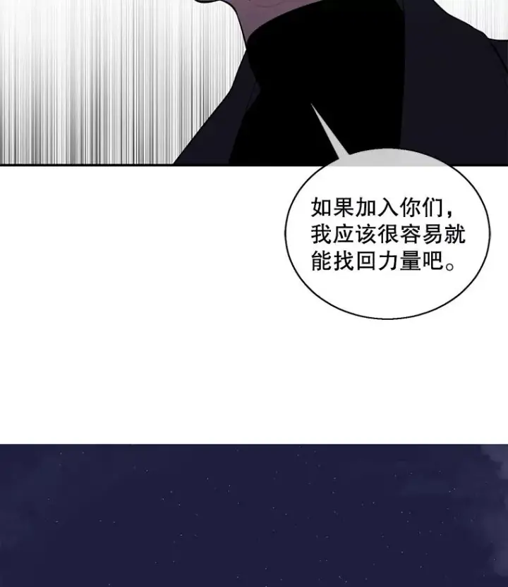 《我在小说里当无赖》45.李度真的试探图2