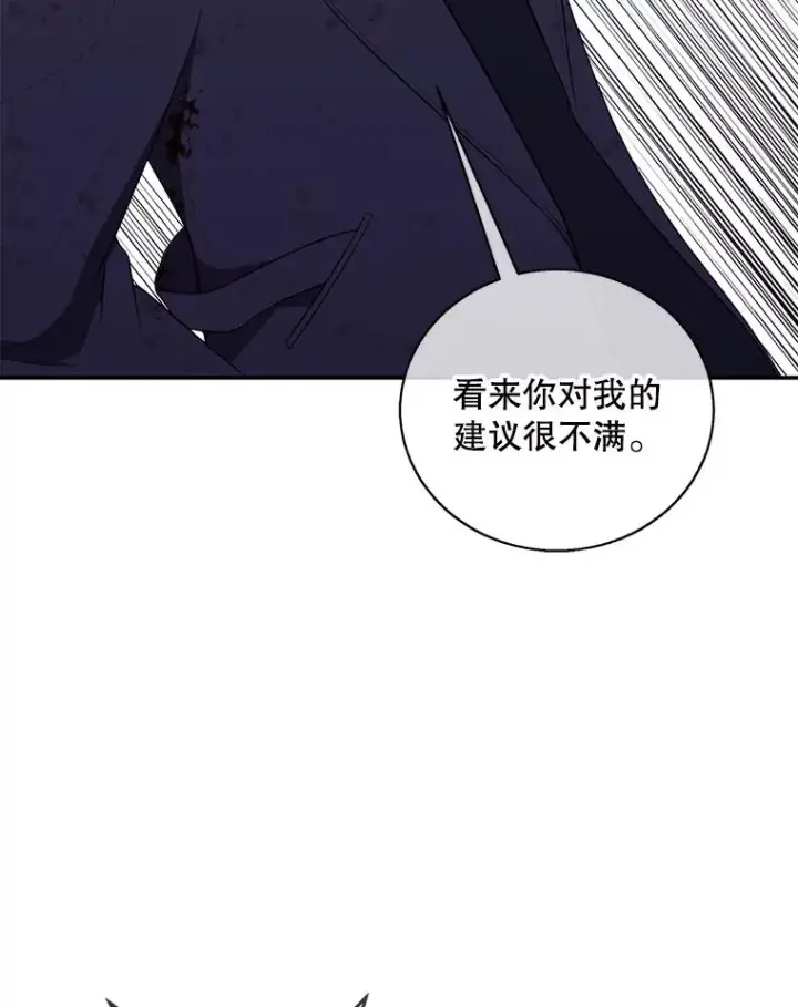 《我在小说里当无赖》45.李度真的试探图20