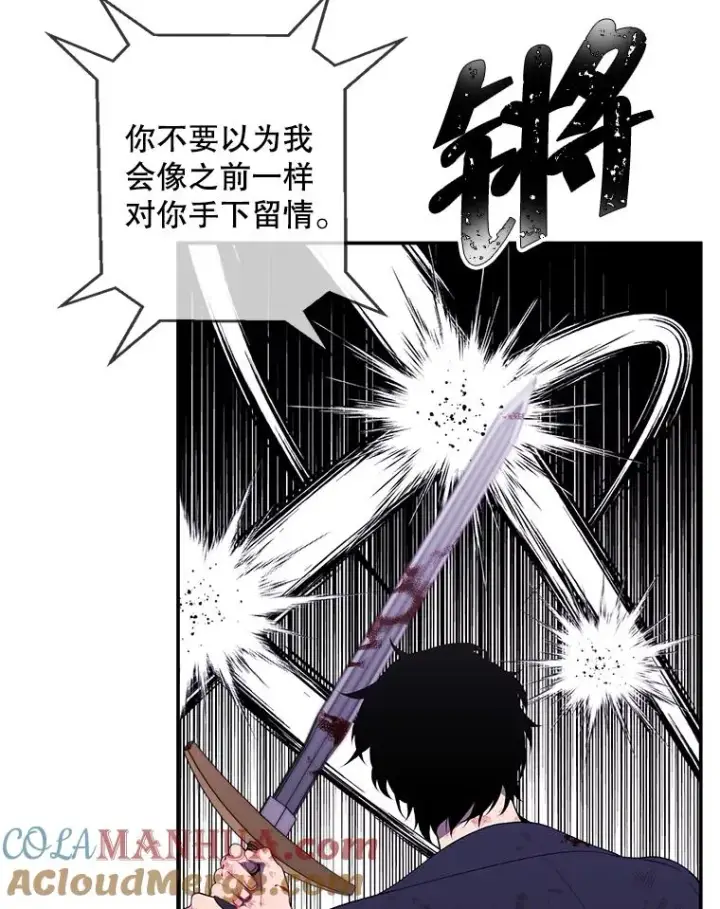 《我在小说里当无赖》45.李度真的试探图21