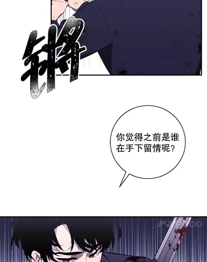 《我在小说里当无赖》45.李度真的试探图22