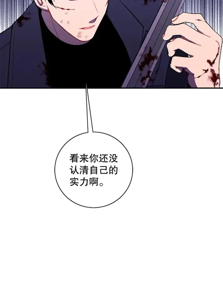 《我在小说里当无赖》45.李度真的试探图23