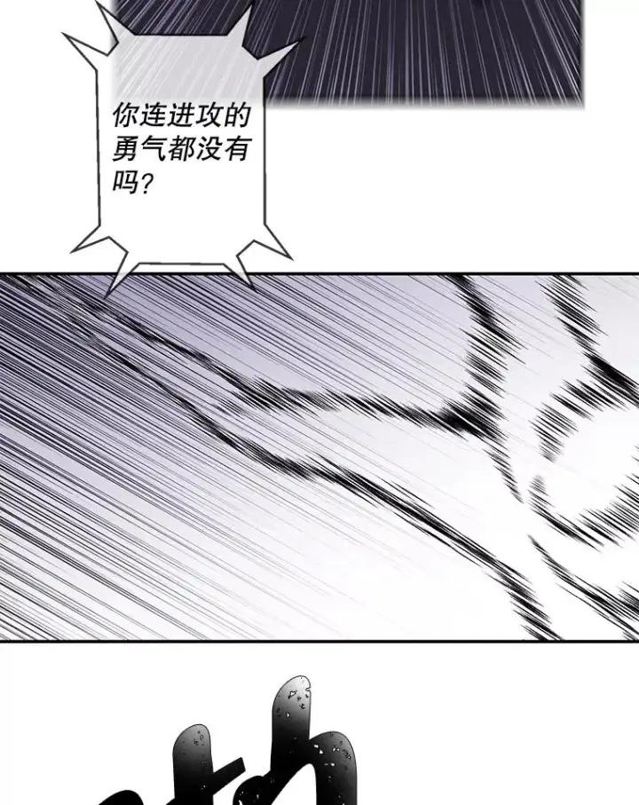 《我在小说里当无赖》45.李度真的试探图28