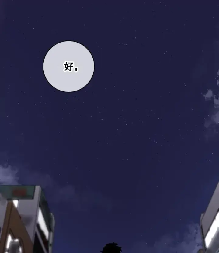 《我在小说里当无赖》45.李度真的试探图3