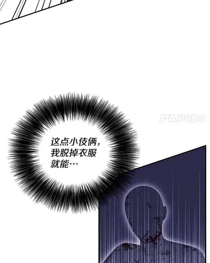 《我在小说里当无赖》45.李度真的试探图36