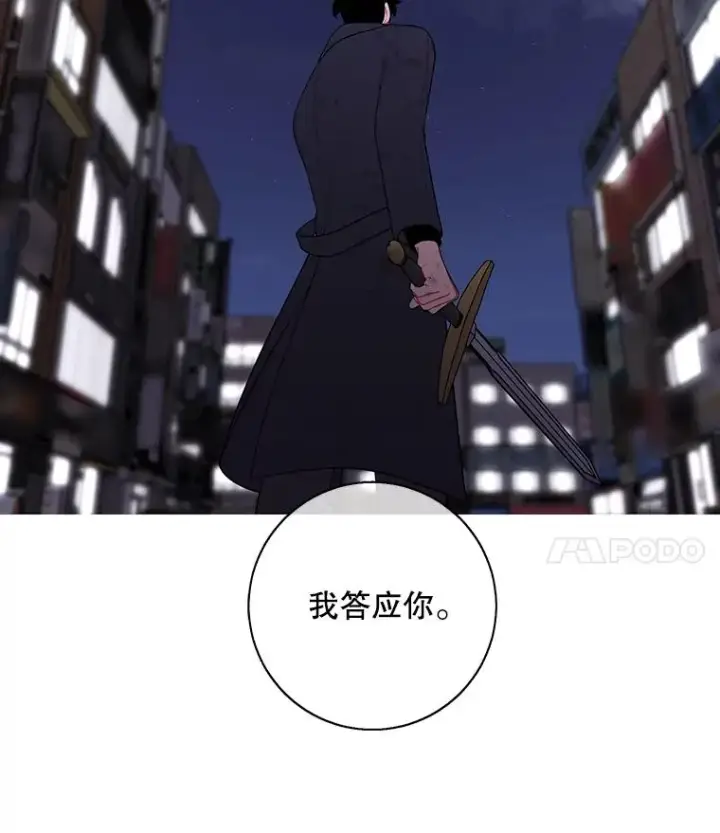 《我在小说里当无赖》45.李度真的试探图4