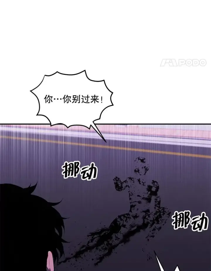 《我在小说里当无赖》45.李度真的试探图43