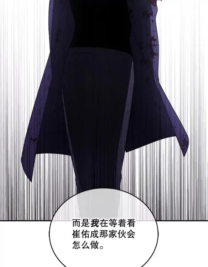 《我在小说里当无赖》45.李度真的试探图47
