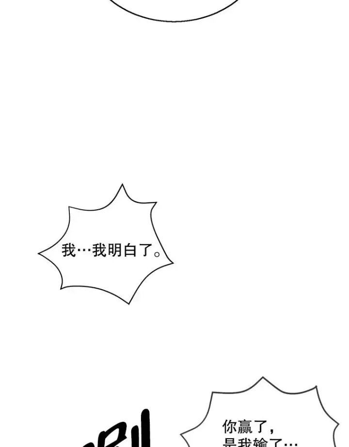 《我在小说里当无赖》45.李度真的试探图48