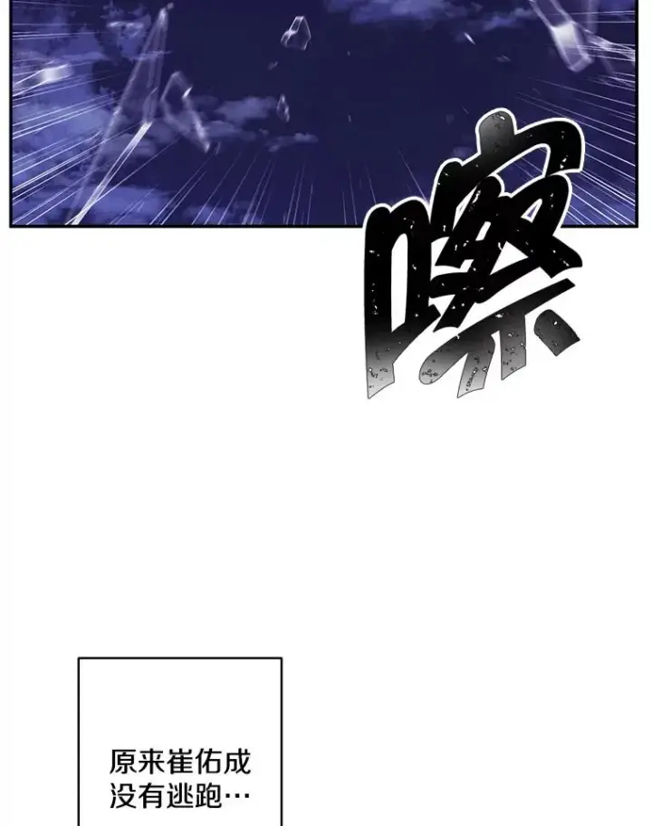 《我在小说里当无赖》45.李度真的试探图52