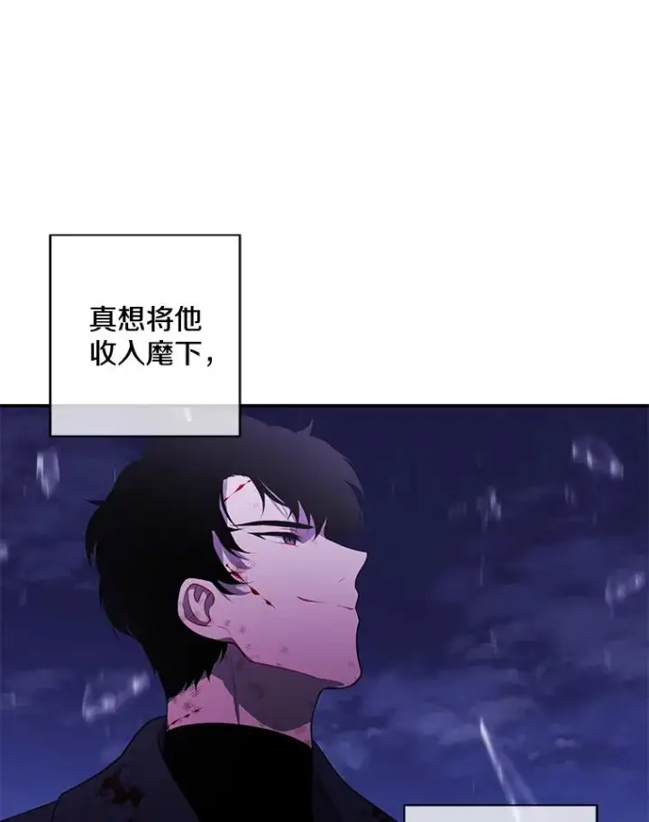 《我在小说里当无赖》45.李度真的试探图54