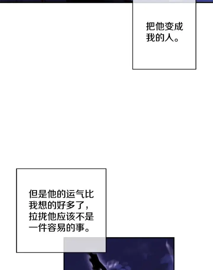《我在小说里当无赖》45.李度真的试探图55