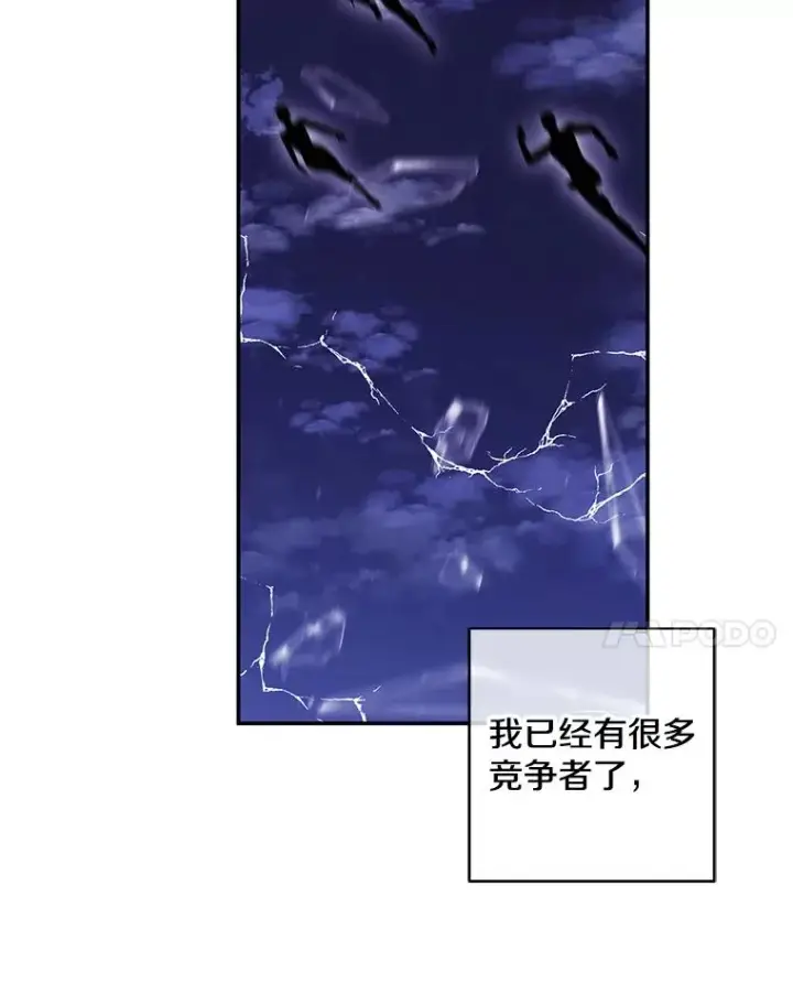 《我在小说里当无赖》45.李度真的试探图56