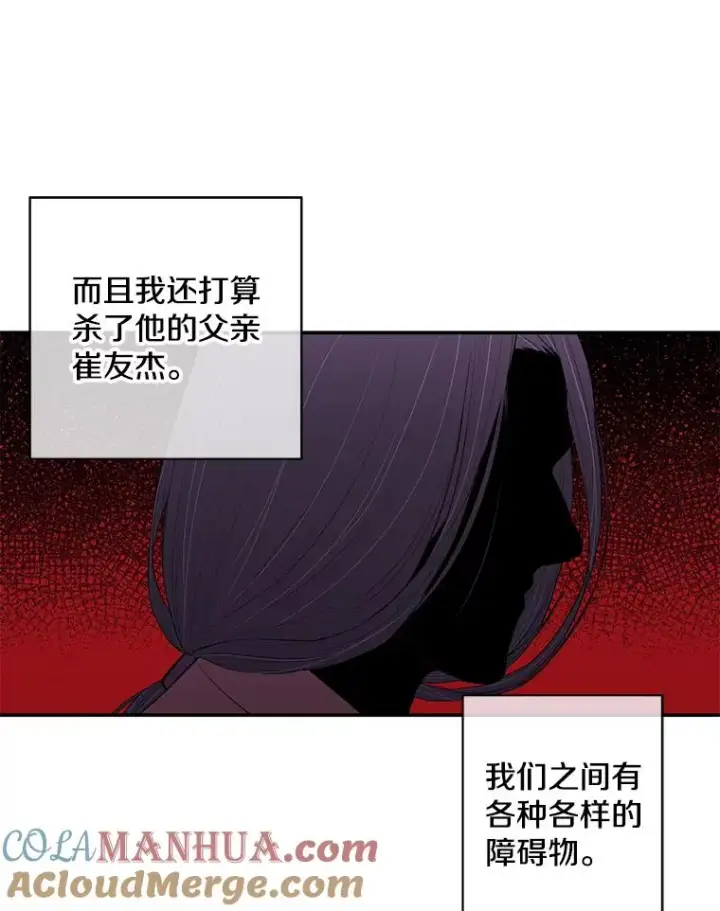 《我在小说里当无赖》45.李度真的试探图57