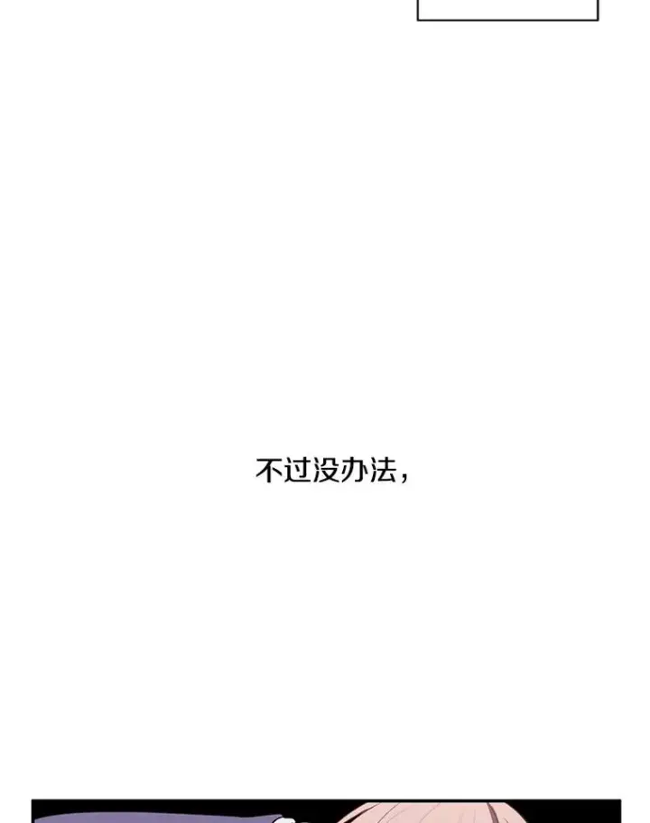 《我在小说里当无赖》45.李度真的试探图58