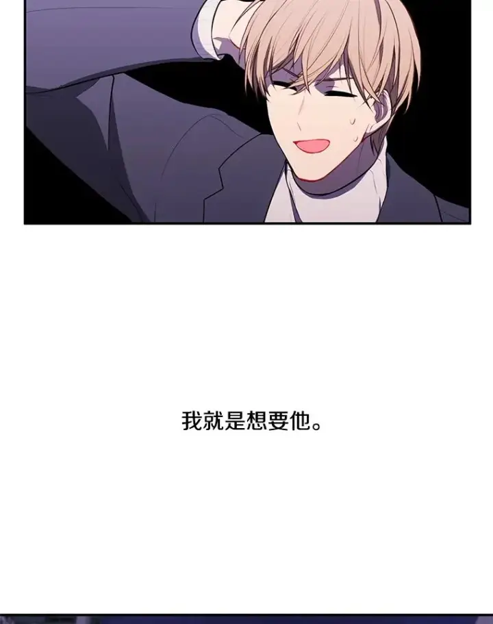 《我在小说里当无赖》45.李度真的试探图59