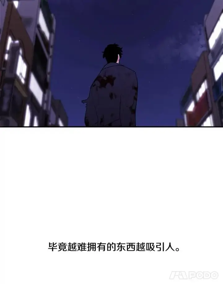 《我在小说里当无赖》45.李度真的试探图60