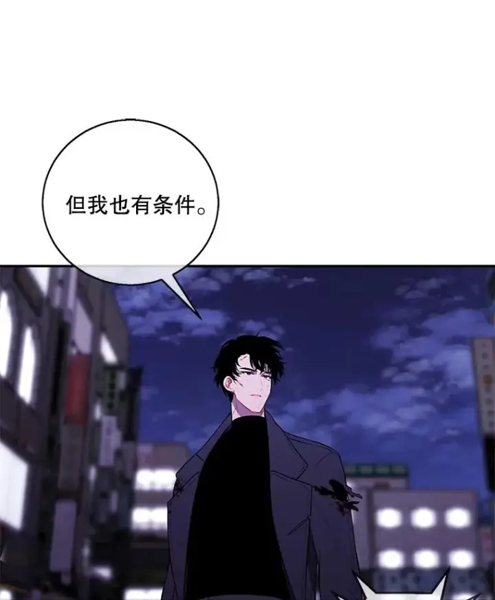 《我在小说里当无赖》45.李度真的试探图7