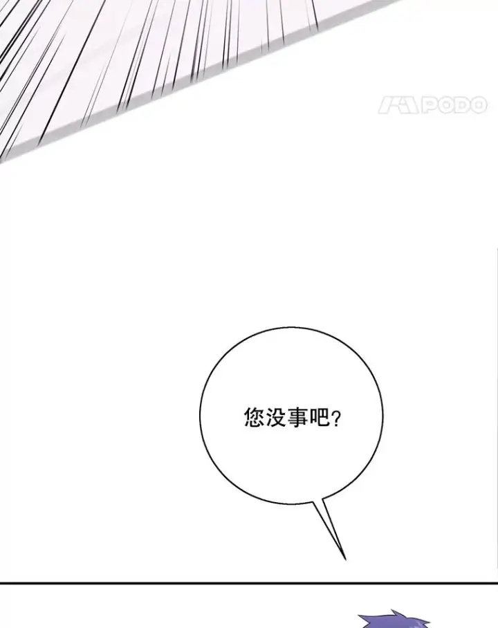 《我在小说里当无赖》45.李度真的试探图70