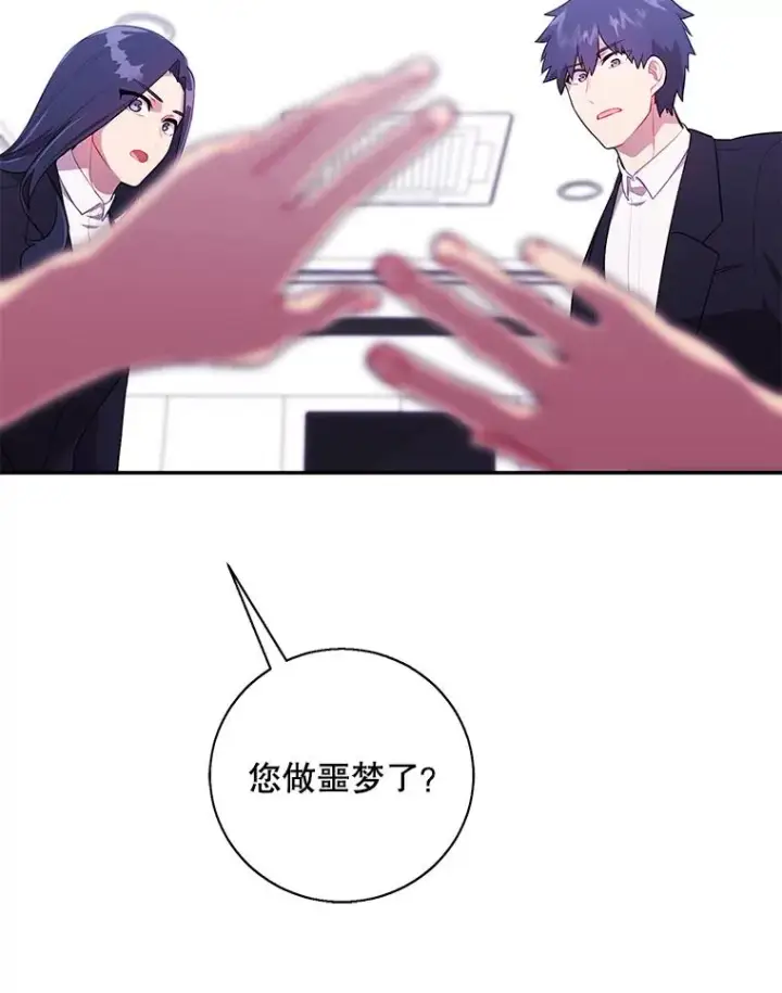 《我在小说里当无赖》45.李度真的试探图71