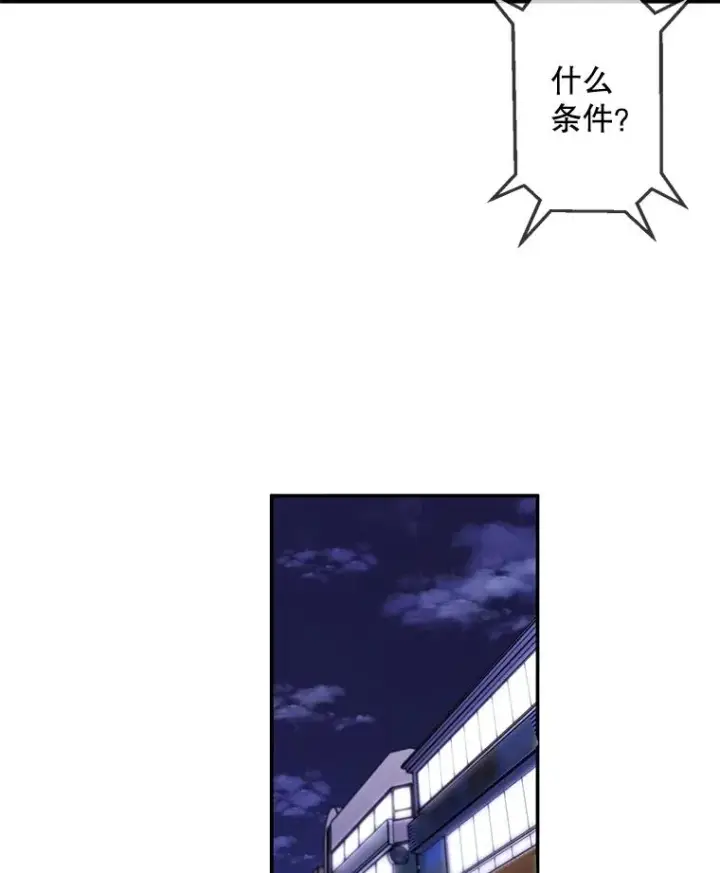 《我在小说里当无赖》45.李度真的试探图8