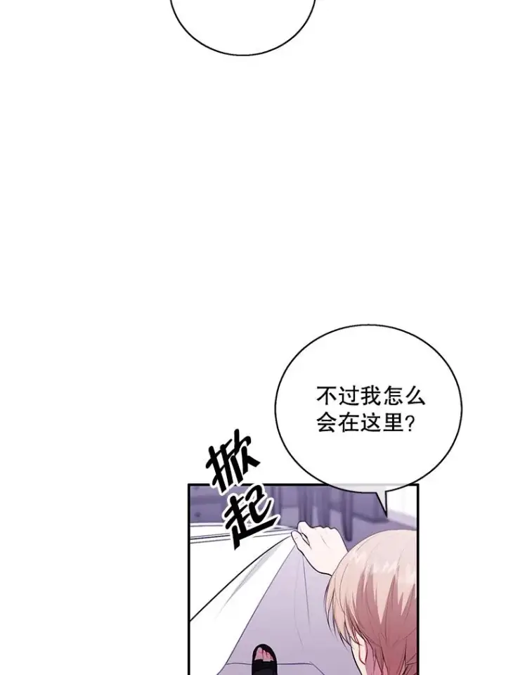 《我在小说里当无赖》45.李度真的试探图80