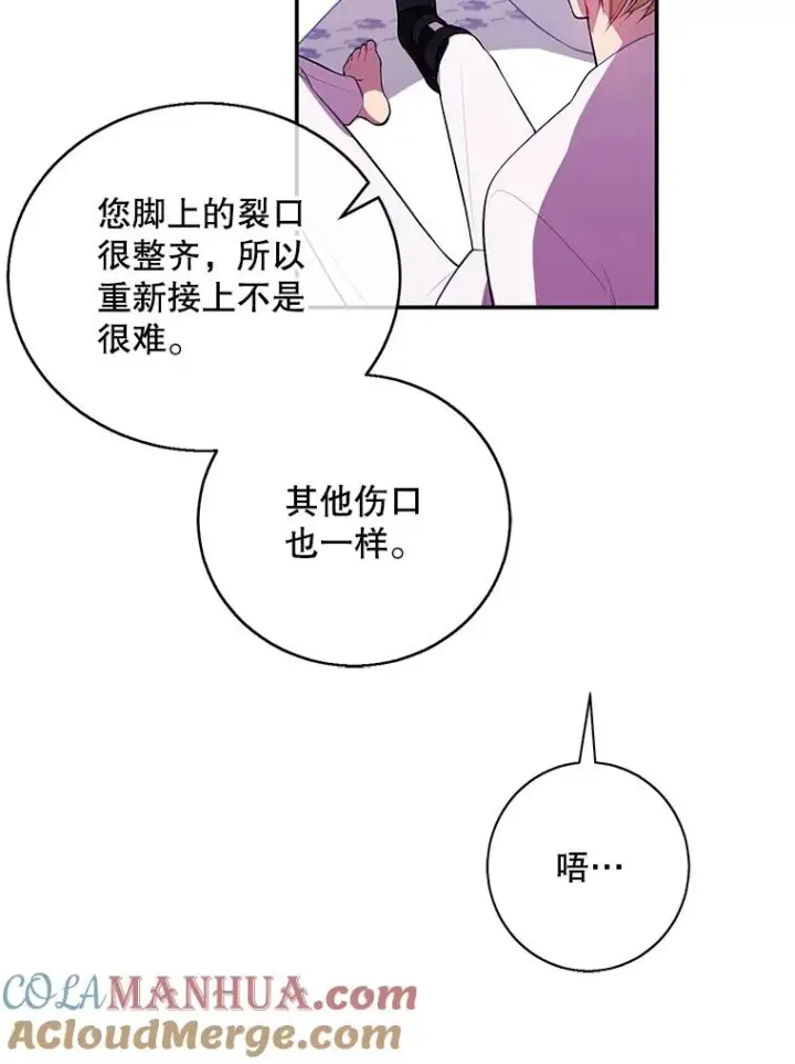 《我在小说里当无赖》45.李度真的试探图81