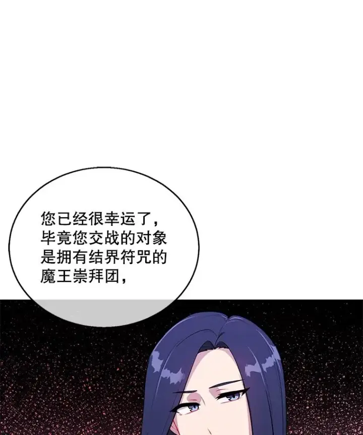 《我在小说里当无赖》45.李度真的试探图82