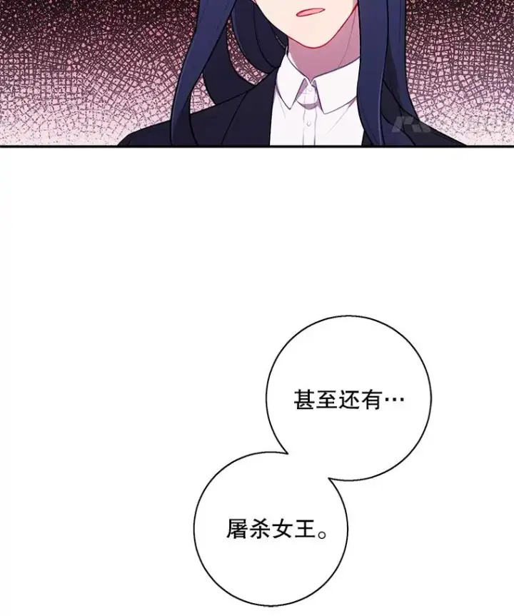 《我在小说里当无赖》45.李度真的试探图83