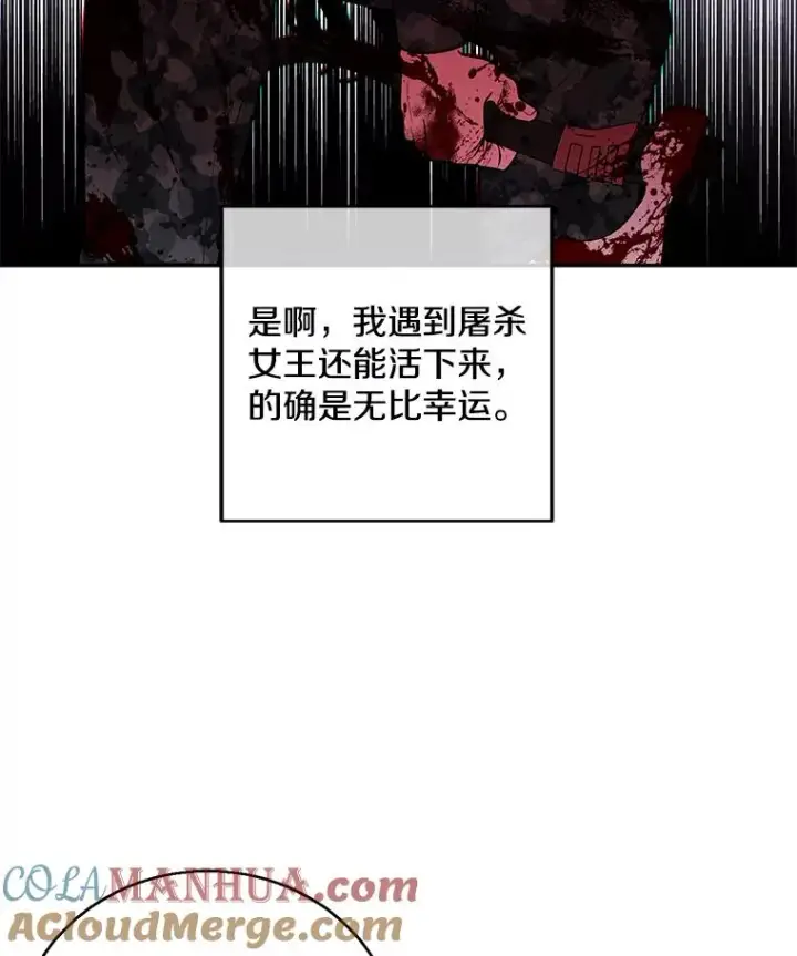 《我在小说里当无赖》45.李度真的试探图85