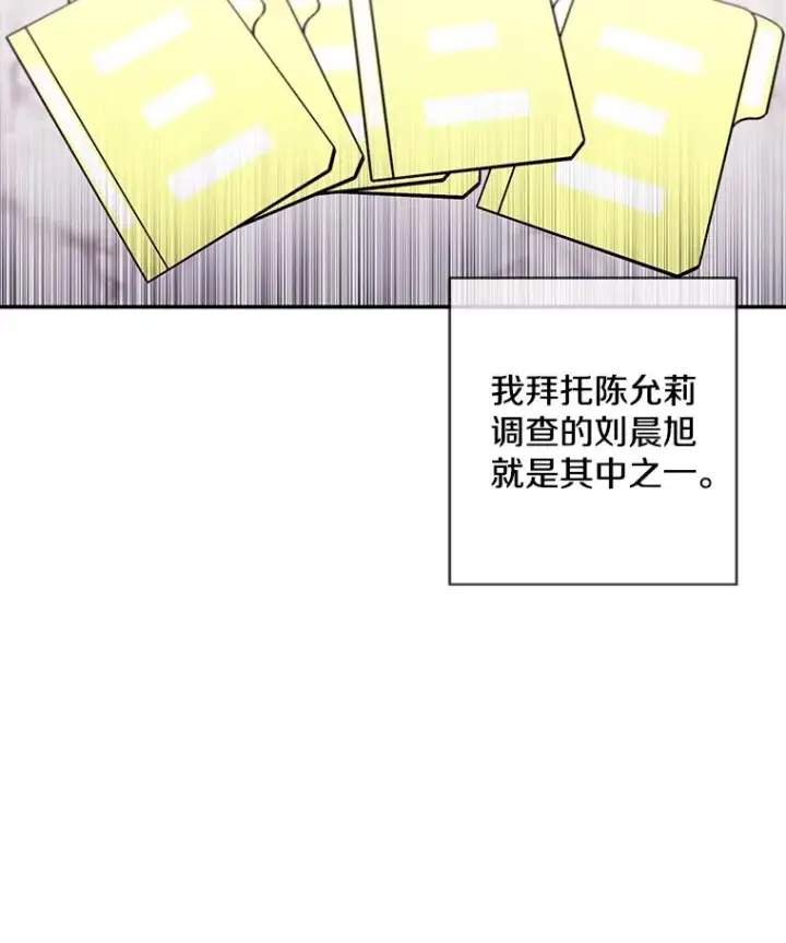 《我在小说里当无赖》45.李度真的试探图88