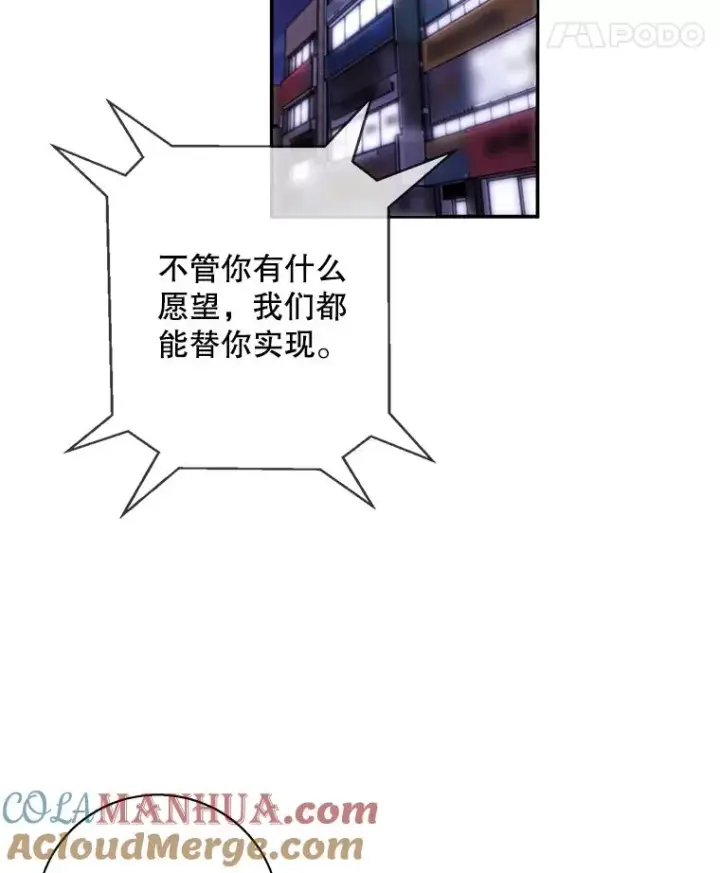 《我在小说里当无赖》45.李度真的试探图9