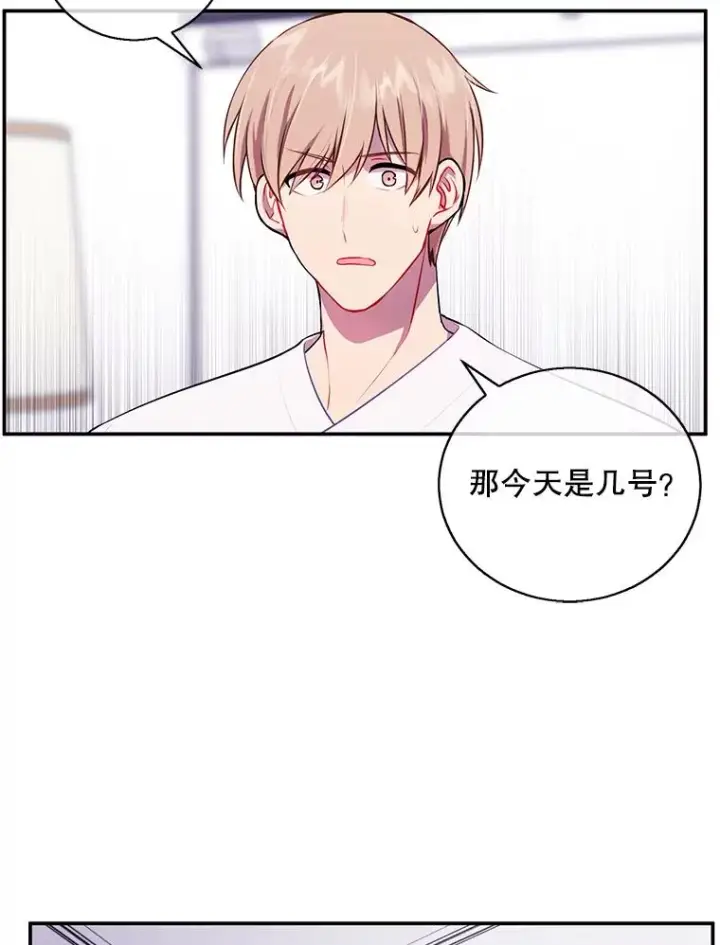 《我在小说里当无赖》45.李度真的试探图95