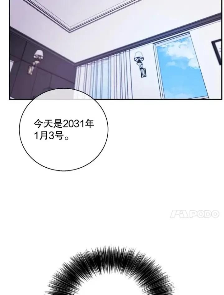 《我在小说里当无赖》45.李度真的试探图96