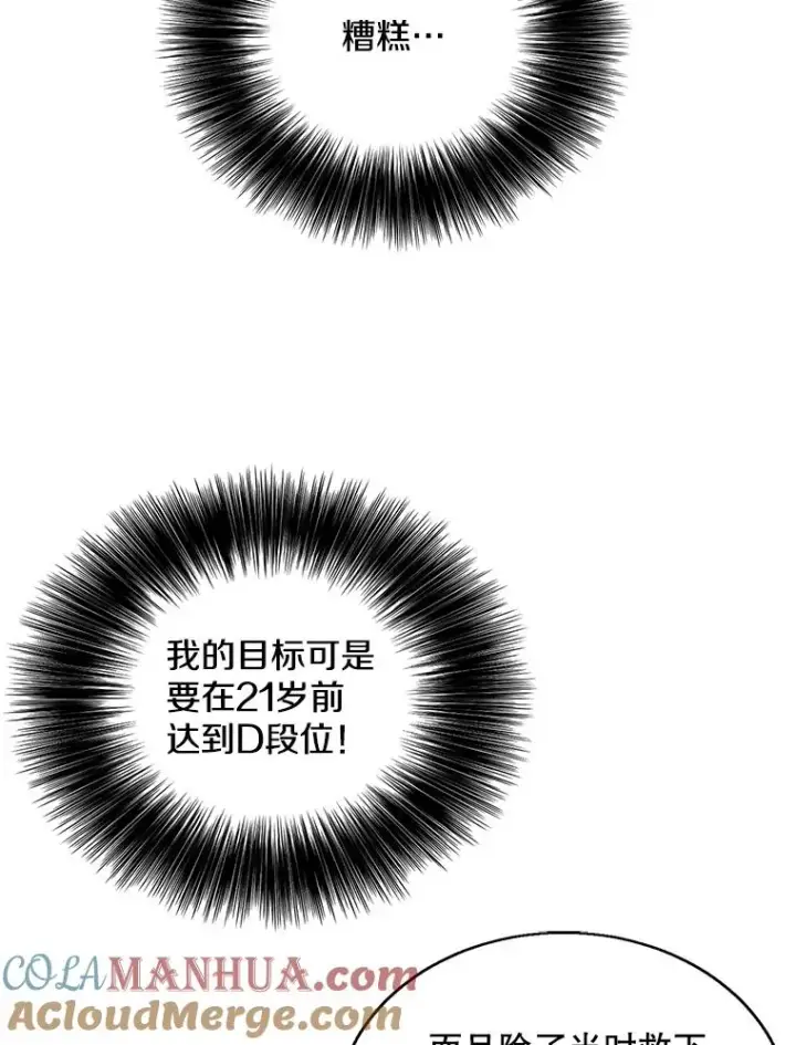 《我在小说里当无赖》45.李度真的试探图97