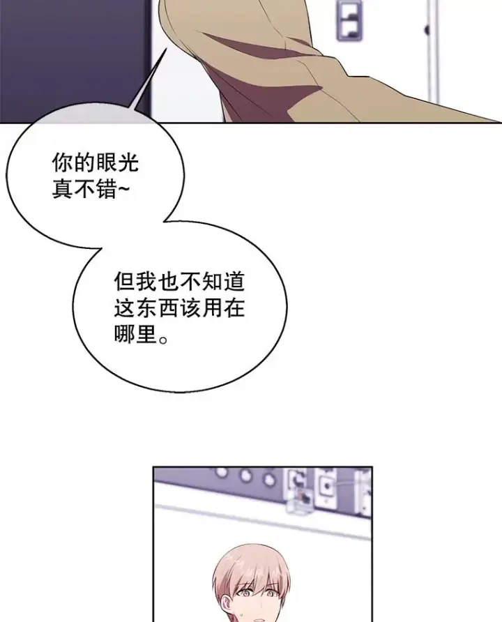 《我在小说里当无赖》47.深灰手镯图12