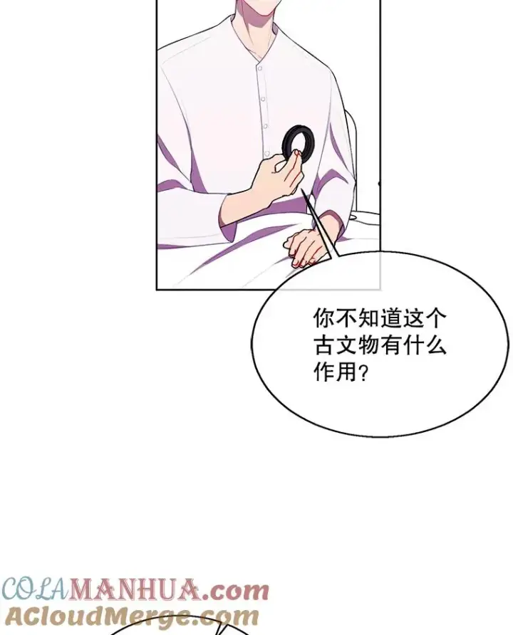 《我在小说里当无赖》47.深灰手镯图13