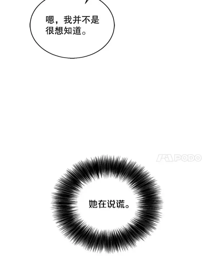《我在小说里当无赖》47.深灰手镯图14