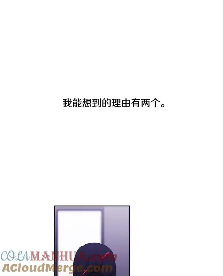 《我在小说里当无赖》47.深灰手镯图16
