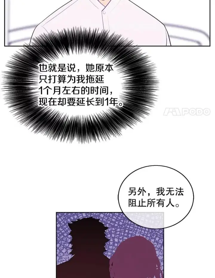 《我在小说里当无赖》47.深灰手镯图21