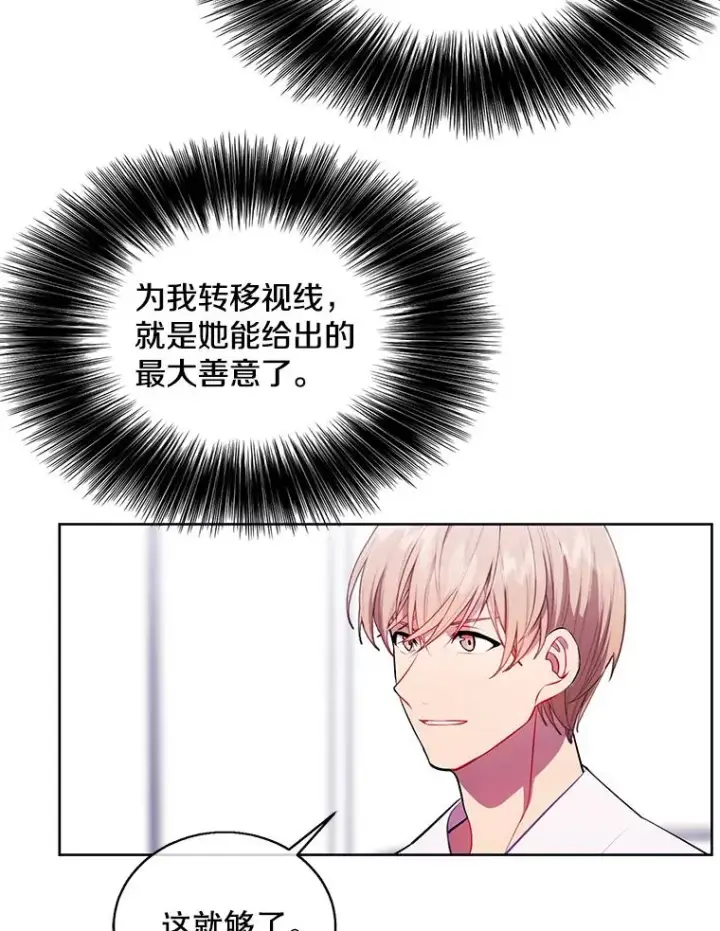 《我在小说里当无赖》47.深灰手镯图23